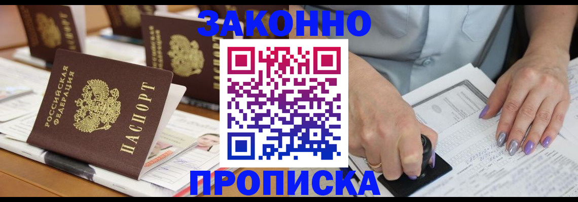 пропишу в квартире в Мариинске